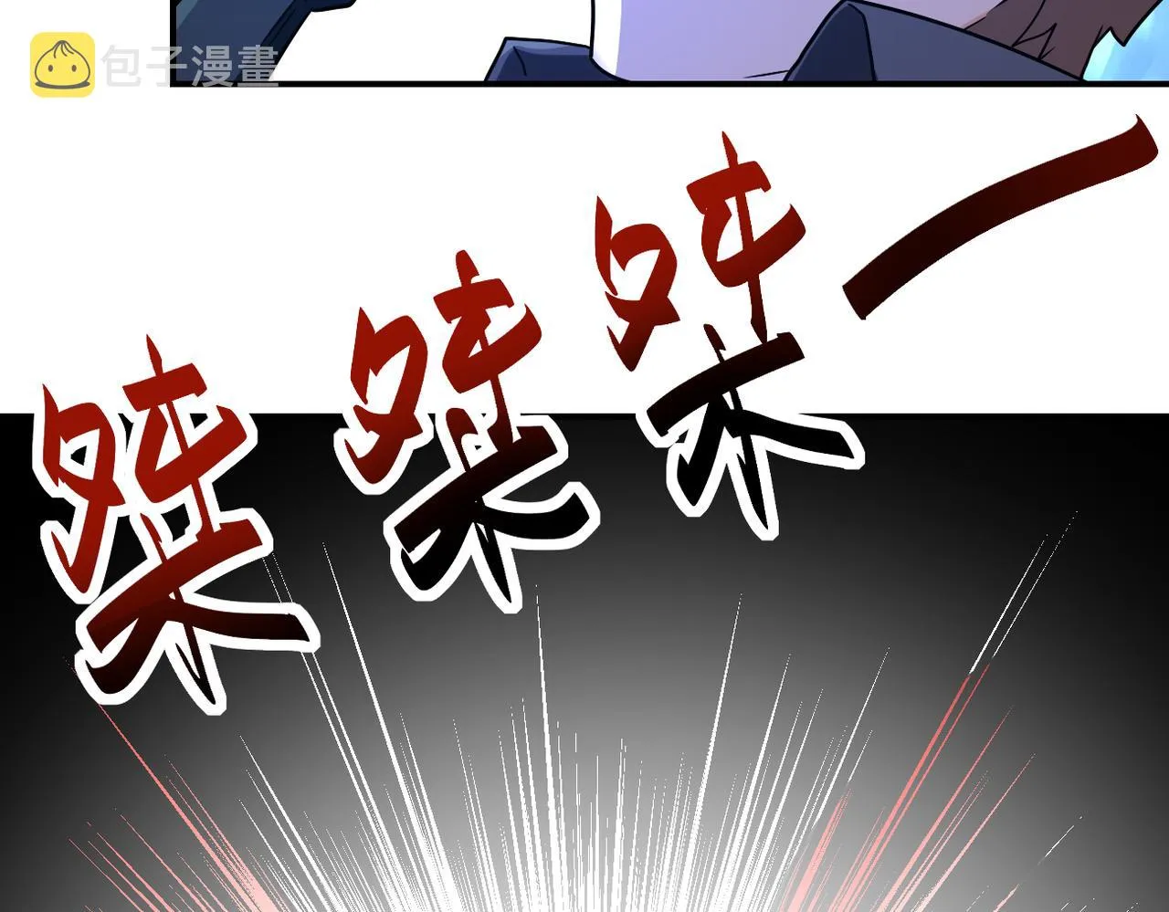 第313话 离岛 第11页