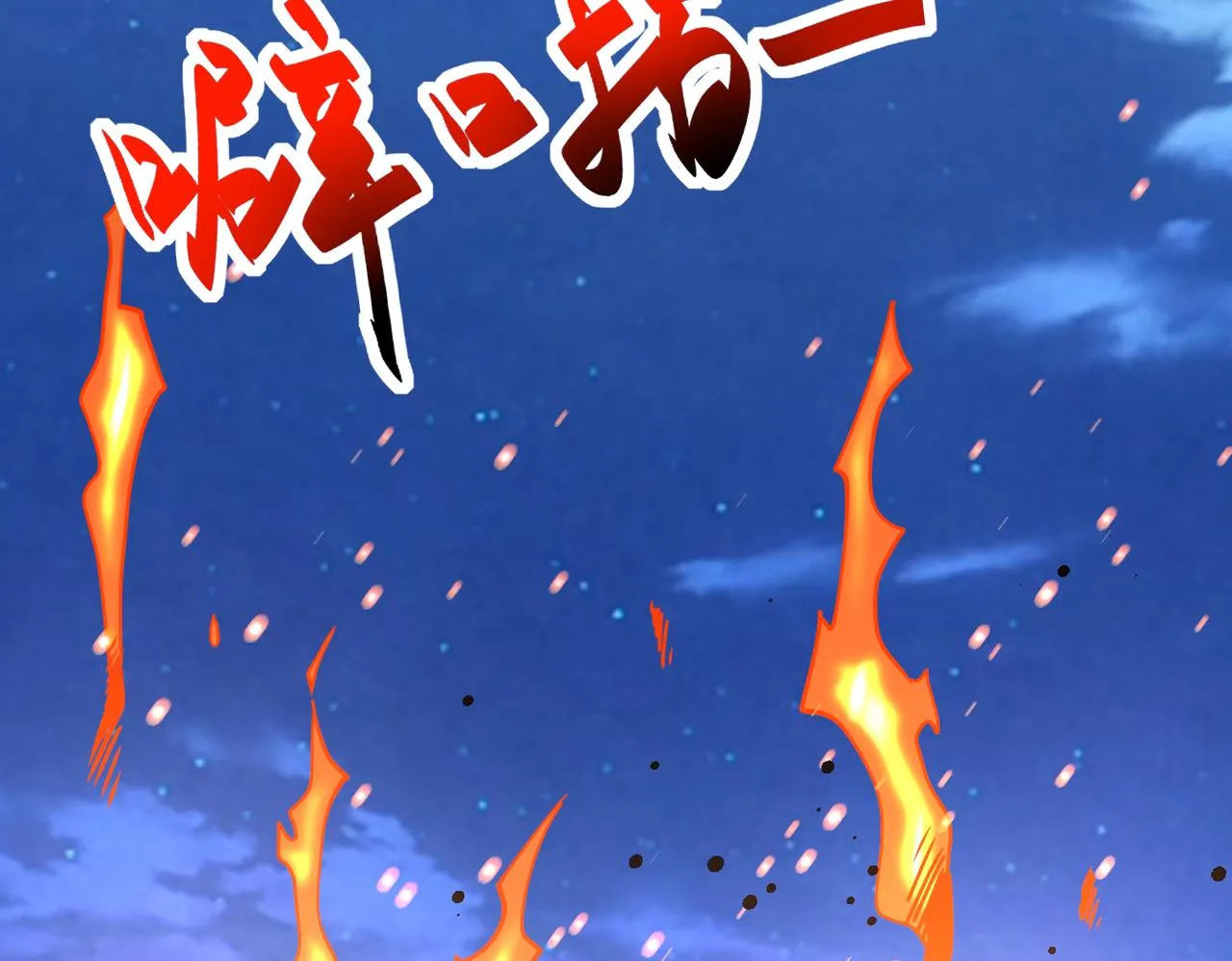 第313话 离岛 第39页