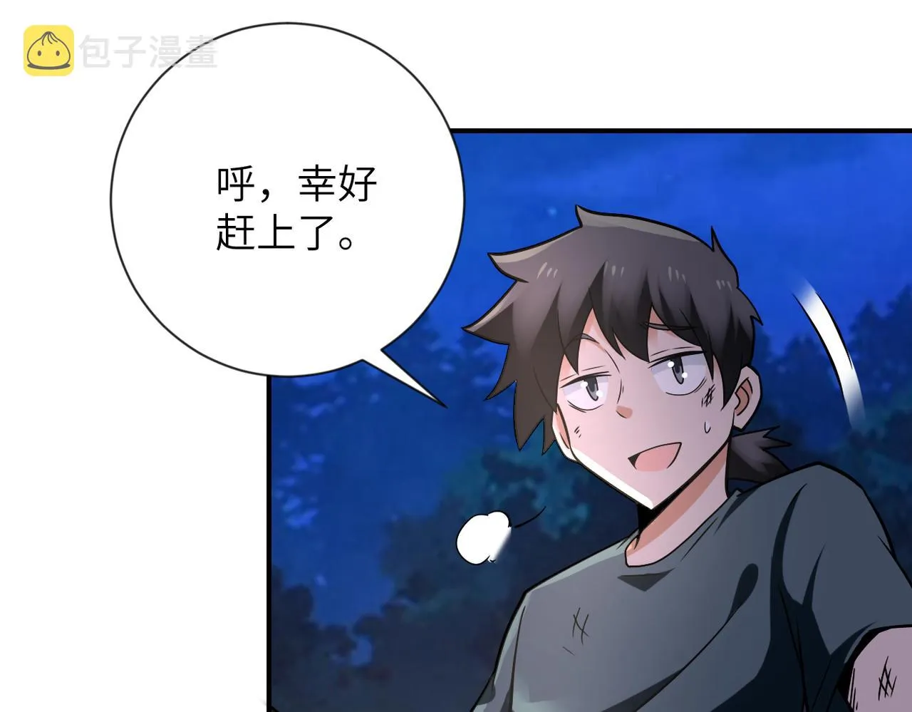 第313话 离岛 第42页