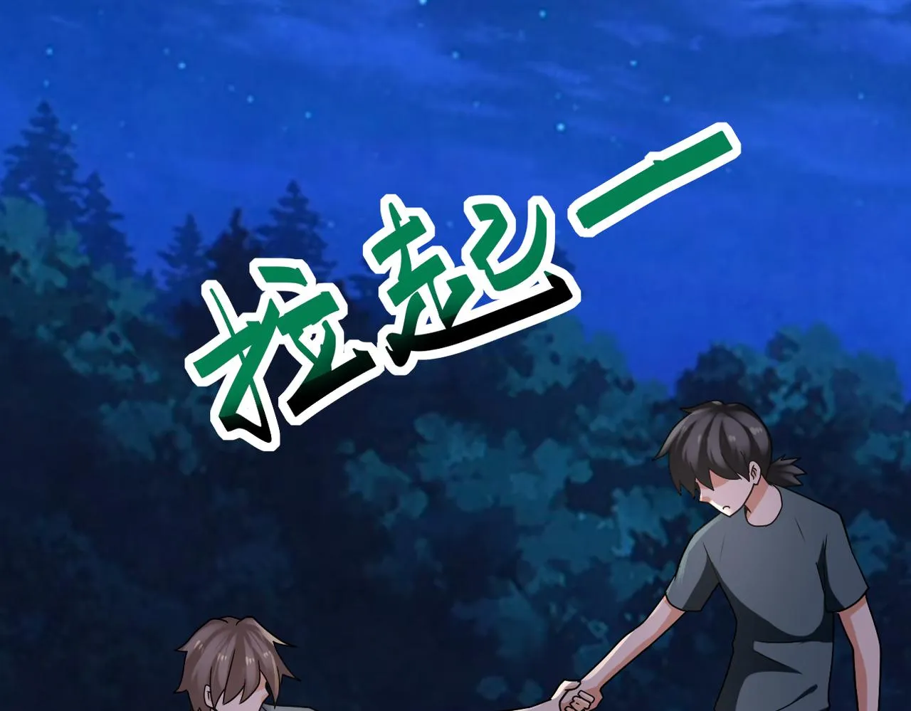 第313话 离岛 第44页