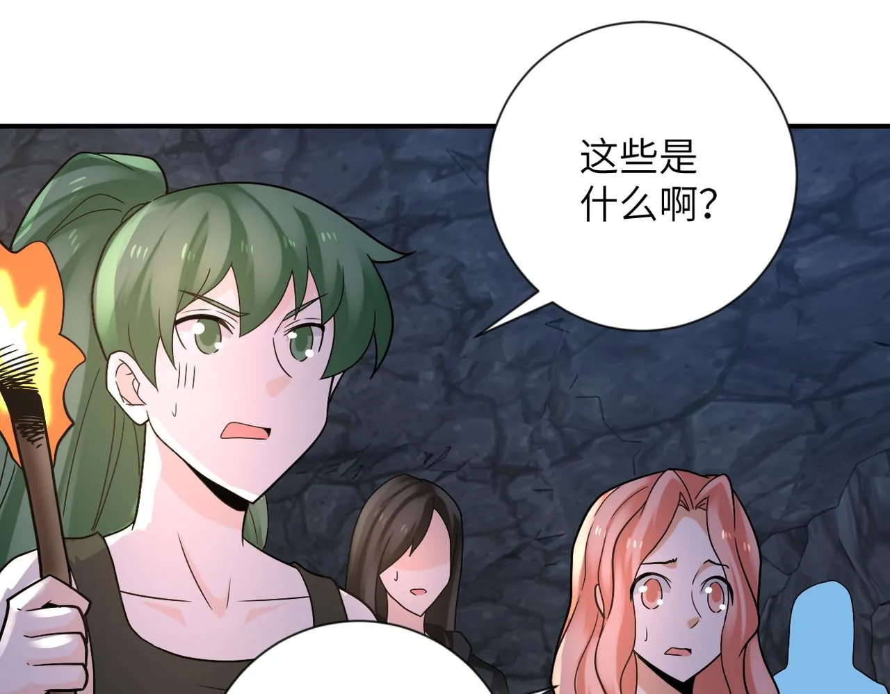 第313话 离岛 第57页