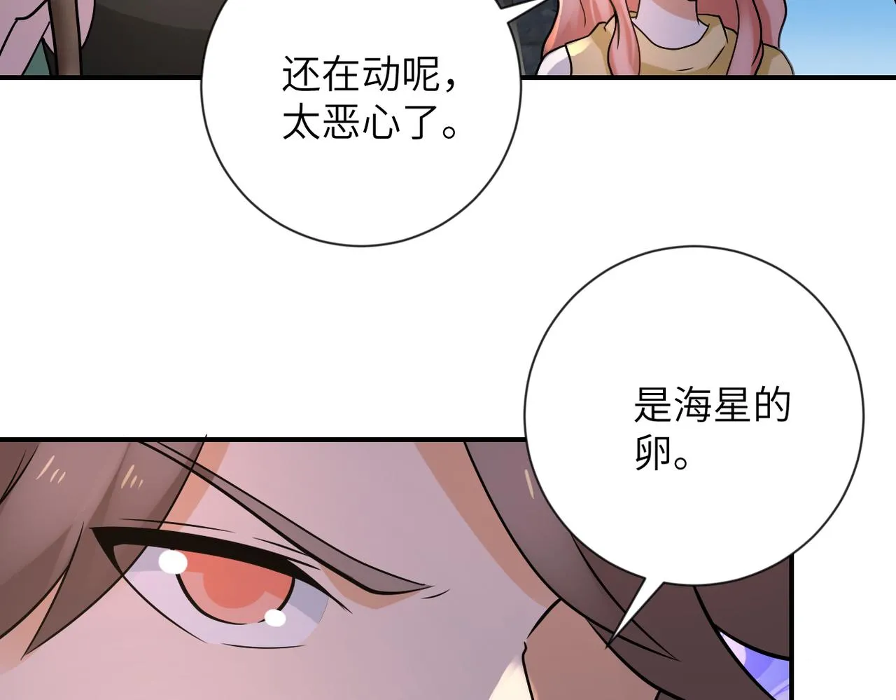 第313话 离岛 第58页