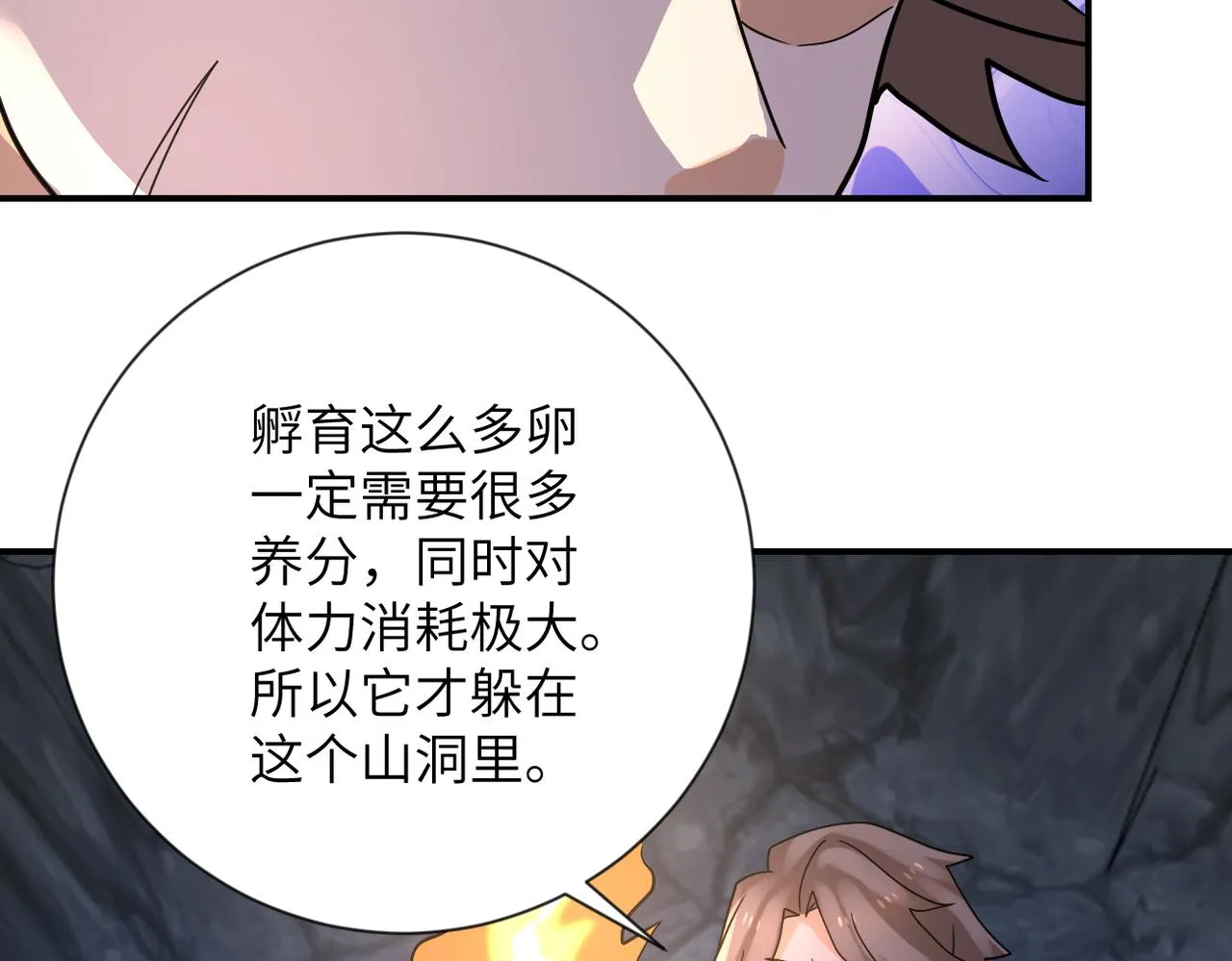 第313话 离岛 第59页