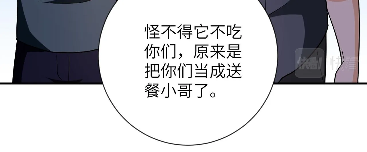 第313话 离岛 第61页
