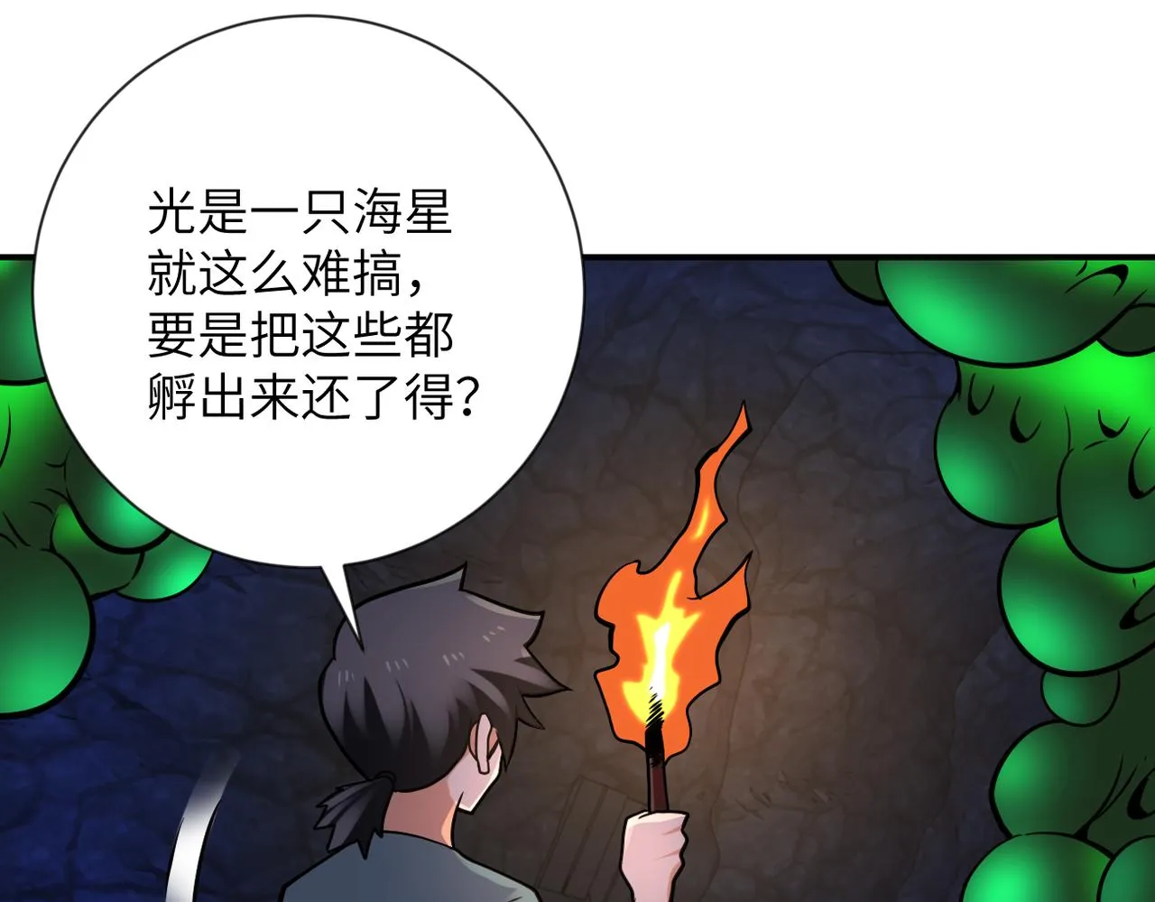 第313话 离岛 第62页