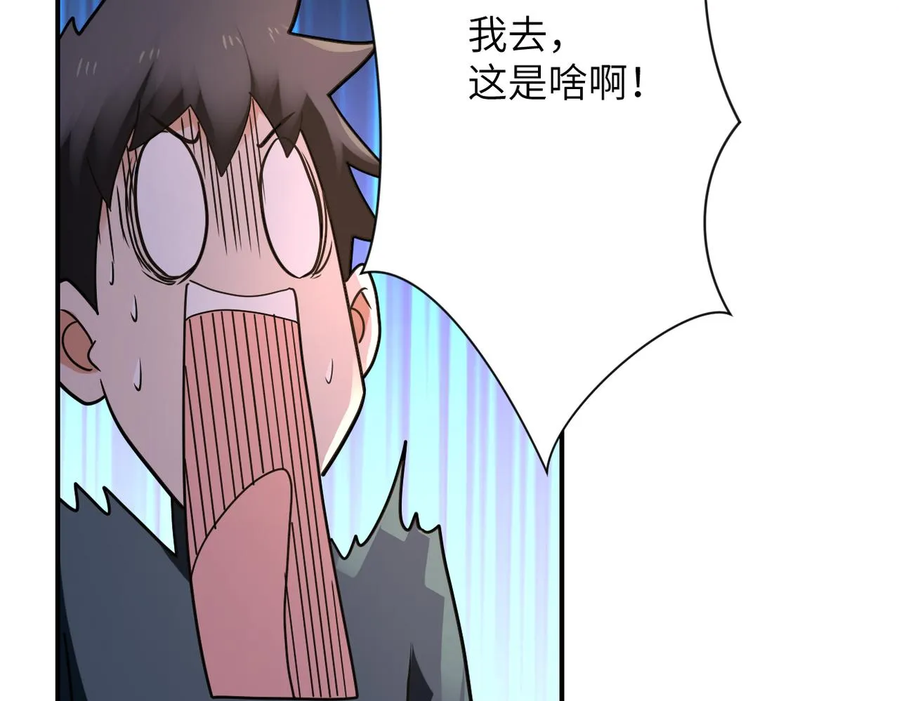 第313话 离岛 第65页