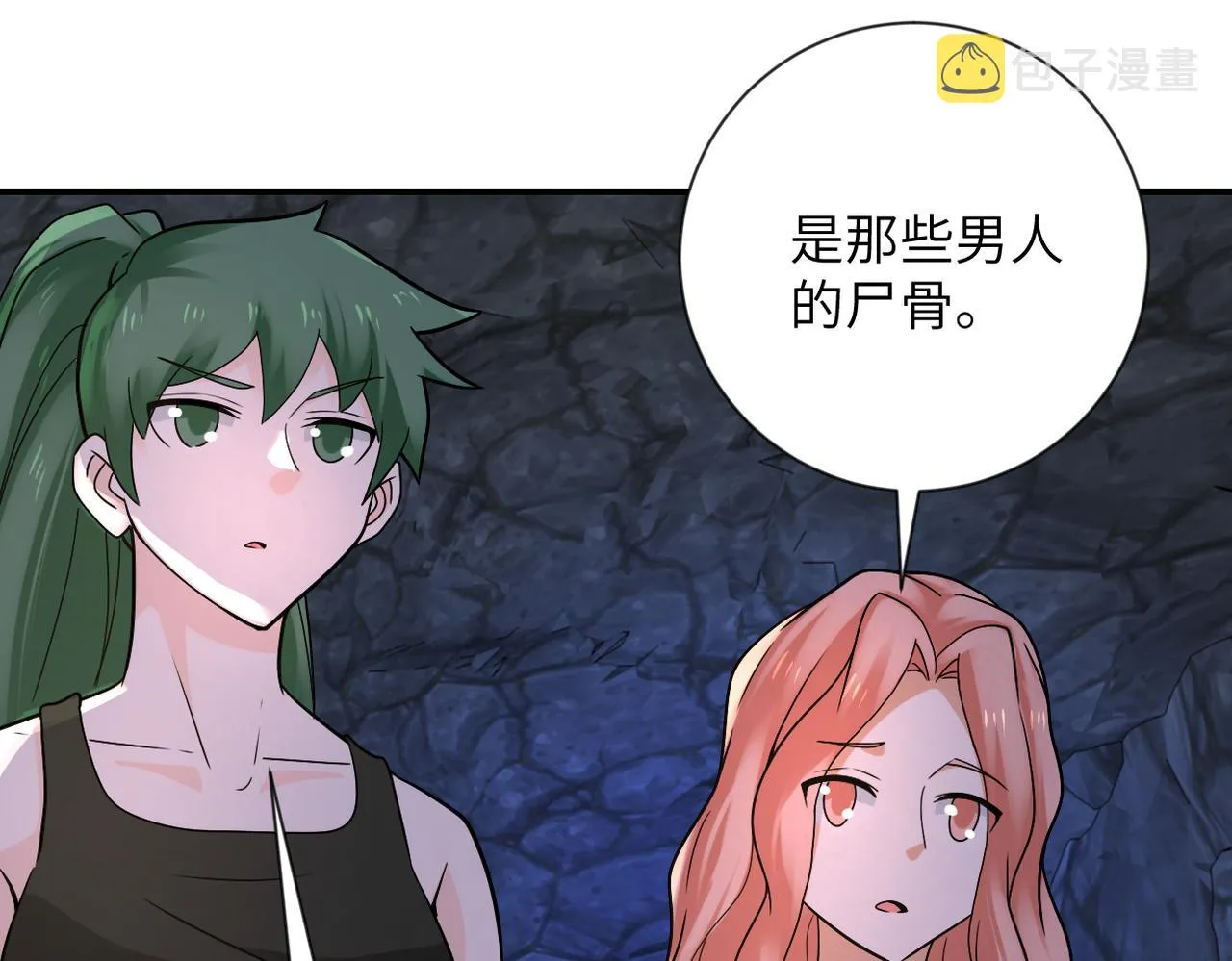 第313话 离岛 第67页