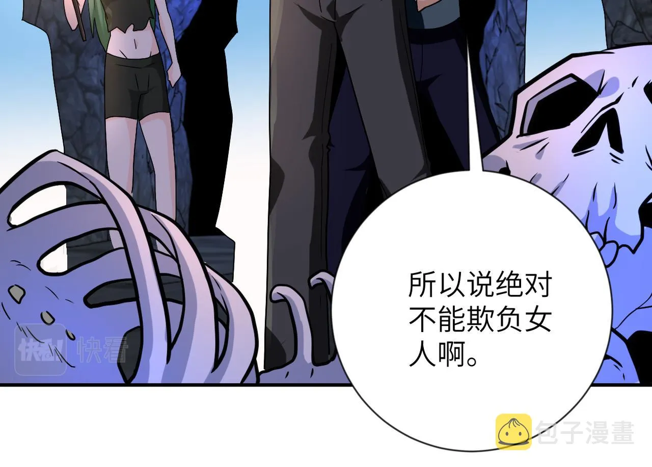 第313话 离岛 第70页