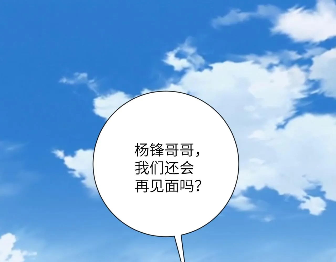 第313话 离岛 第77页