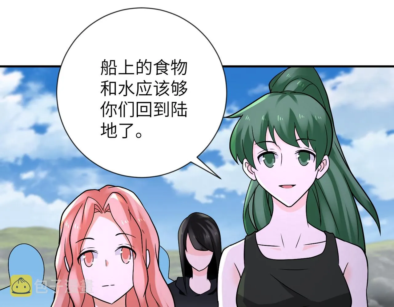 第313话 离岛 第81页