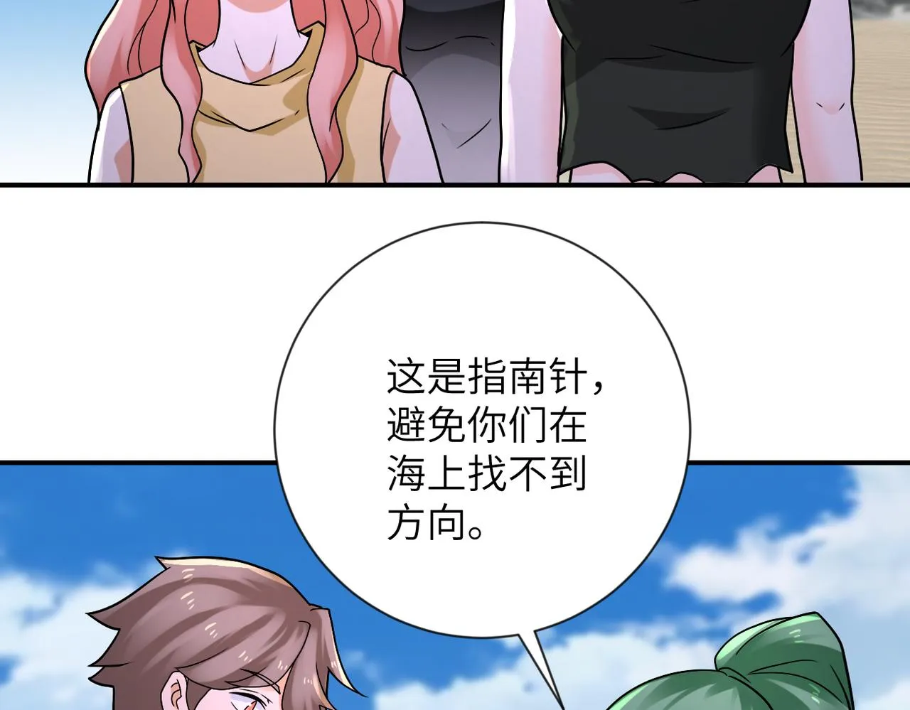 第313话 离岛 第82页