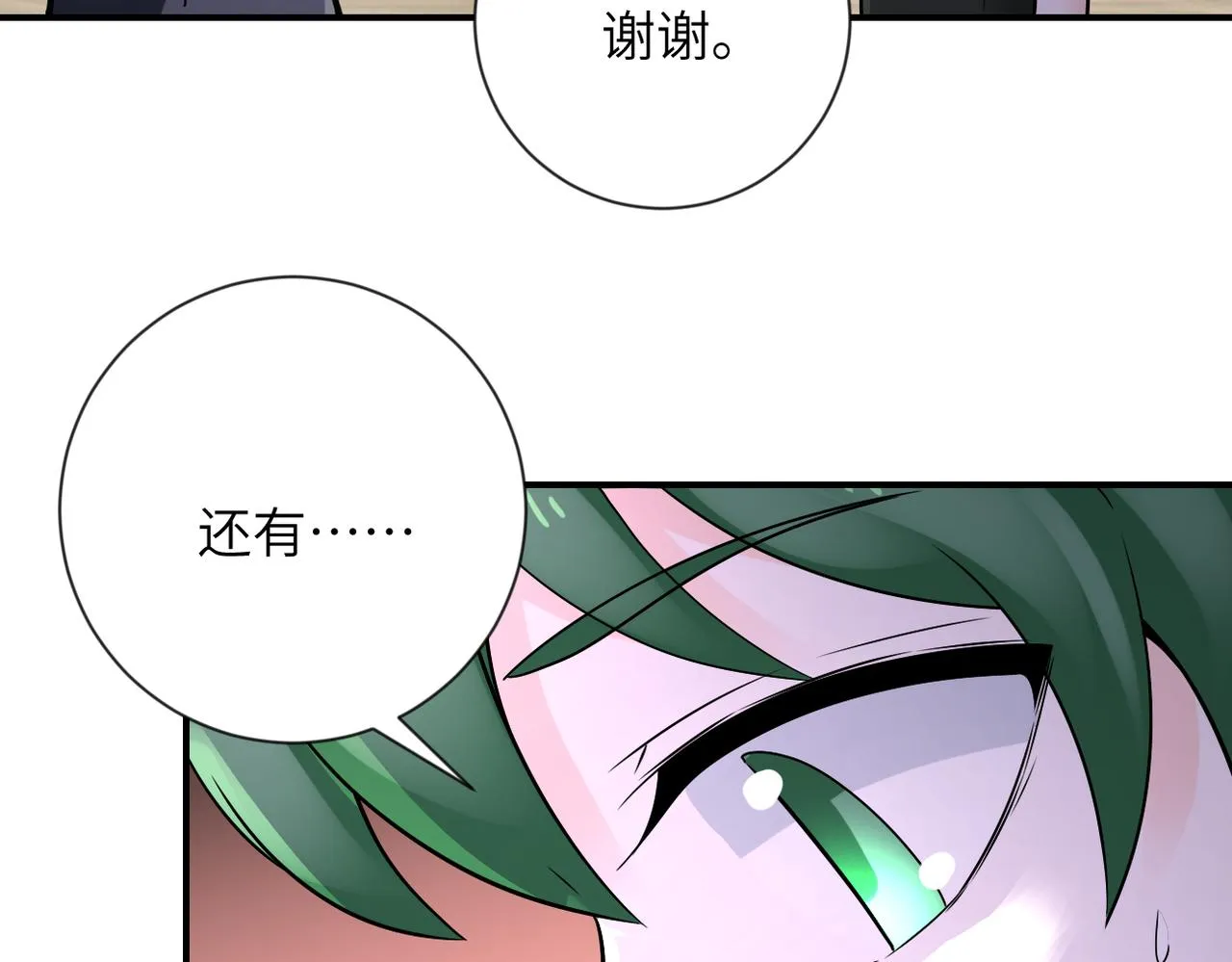 第313话 离岛 第84页