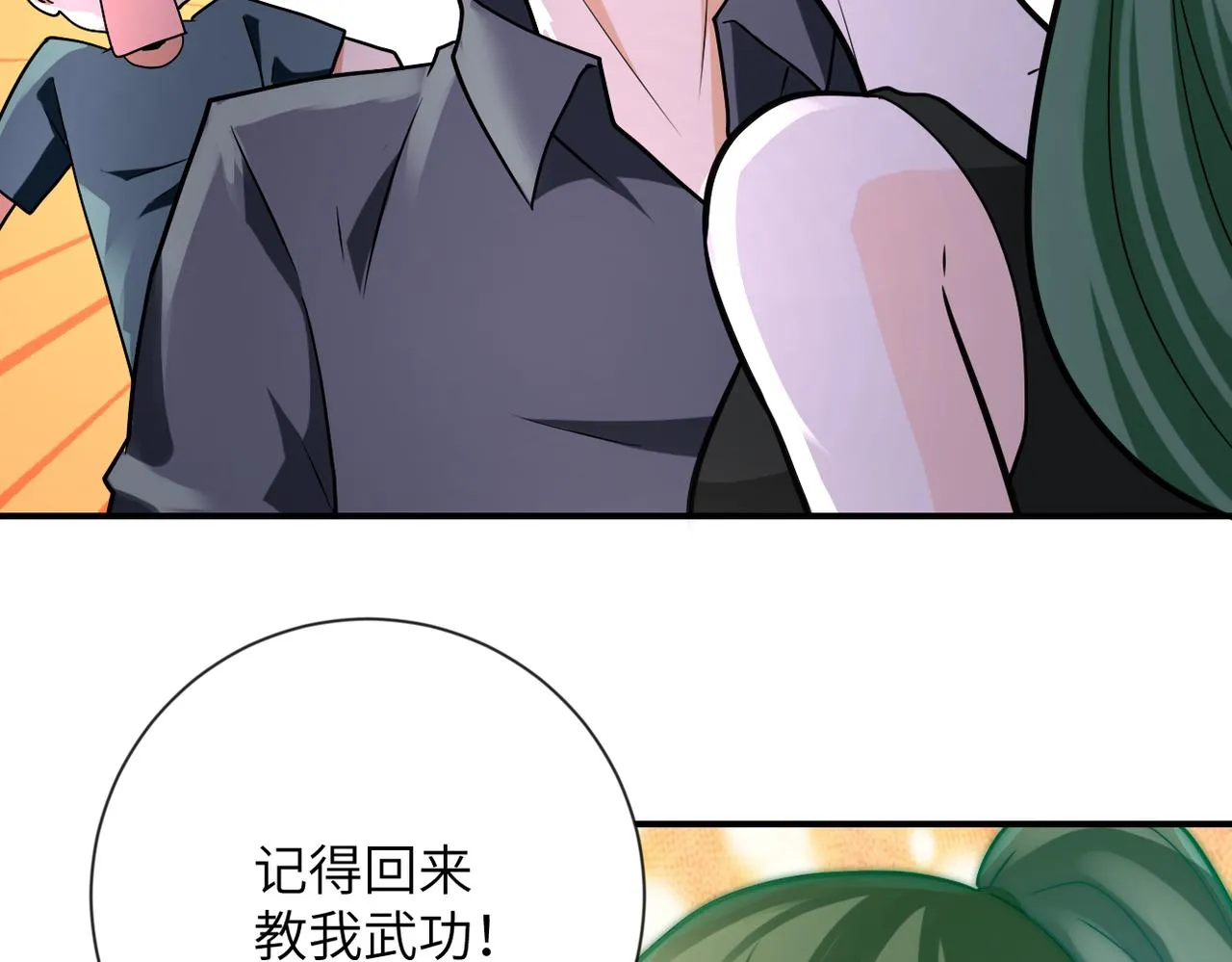 第313话 离岛 第87页