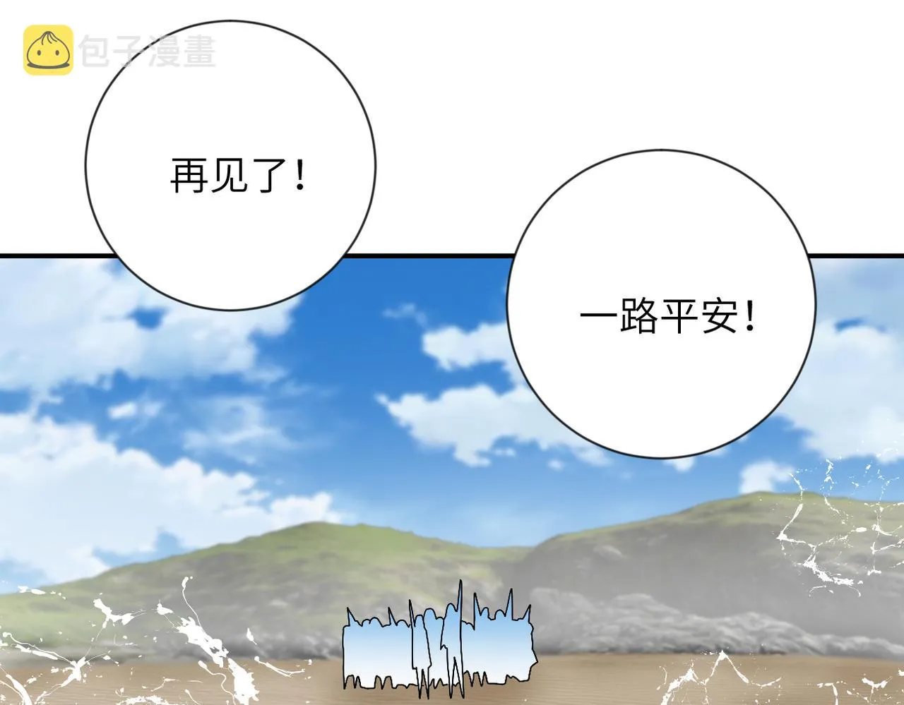 第313话 离岛 第90页