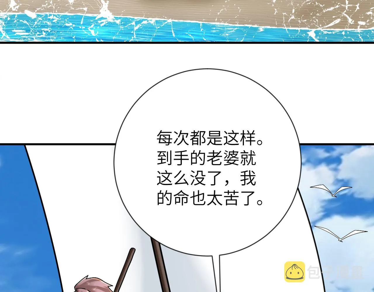 第313话 离岛 第91页