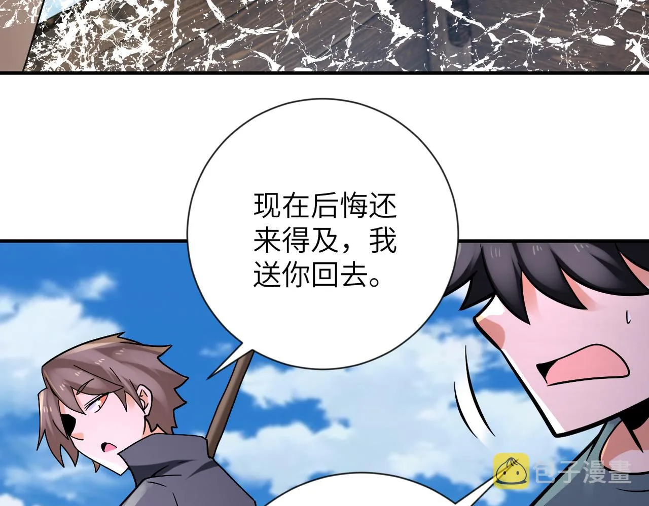 第313话 离岛 第93页