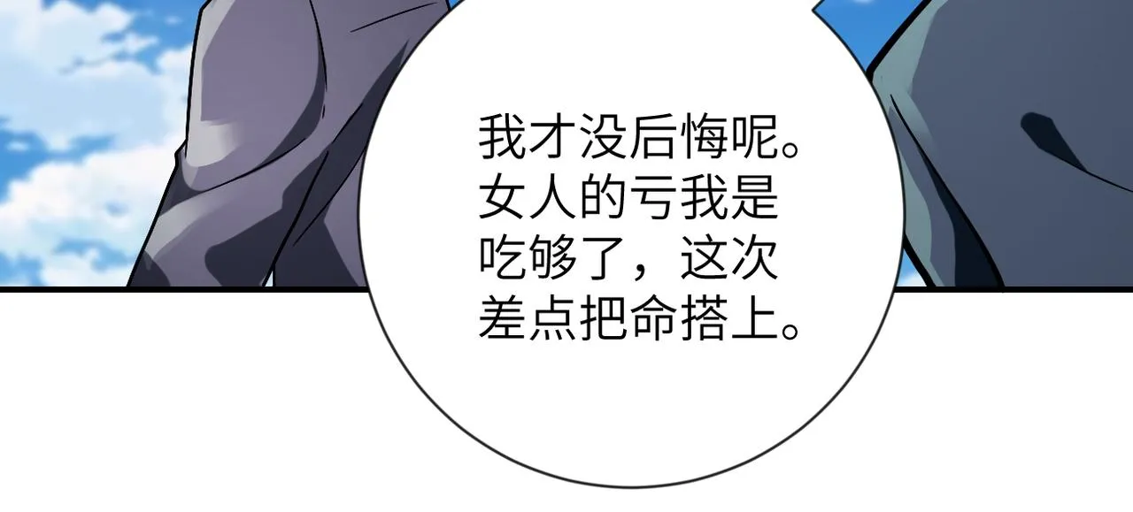 第313话 离岛 第94页