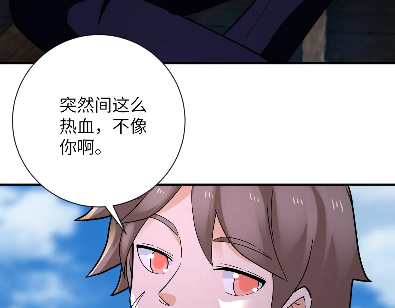 第313话 离岛 第97页