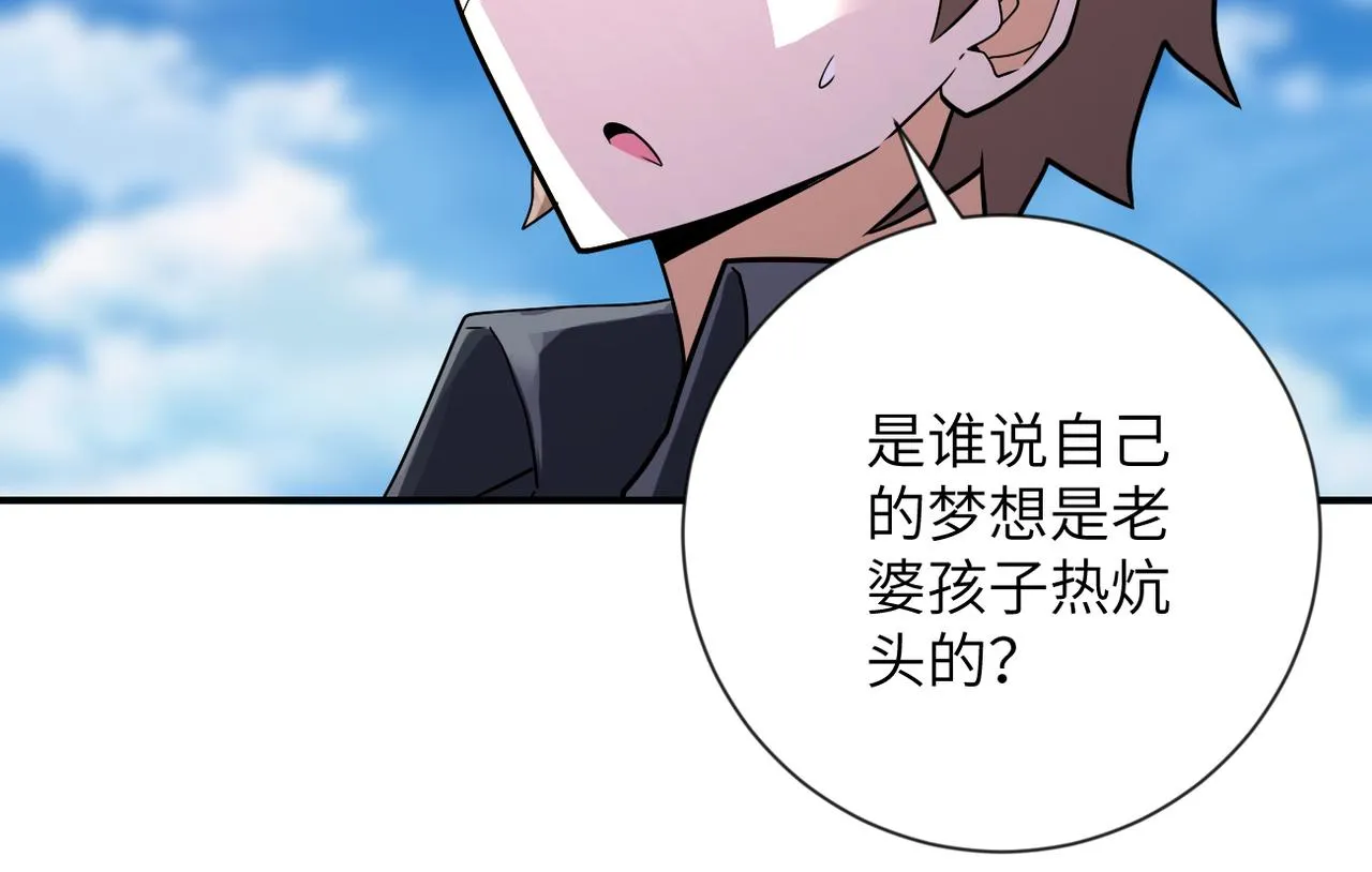 第313话 离岛 第98页