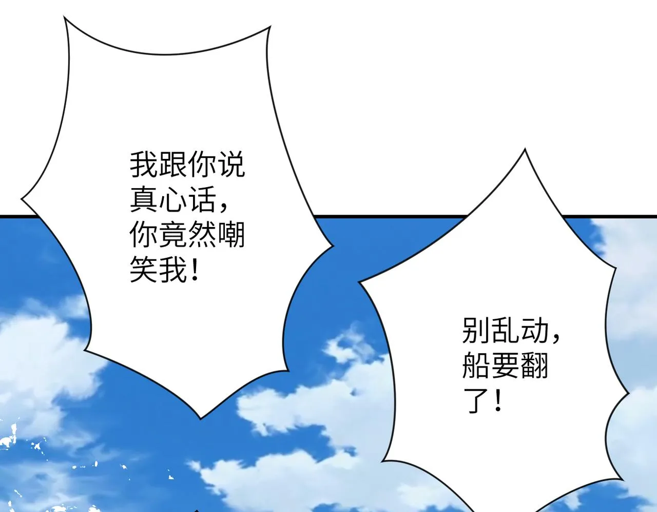 第313话 离岛 第99页