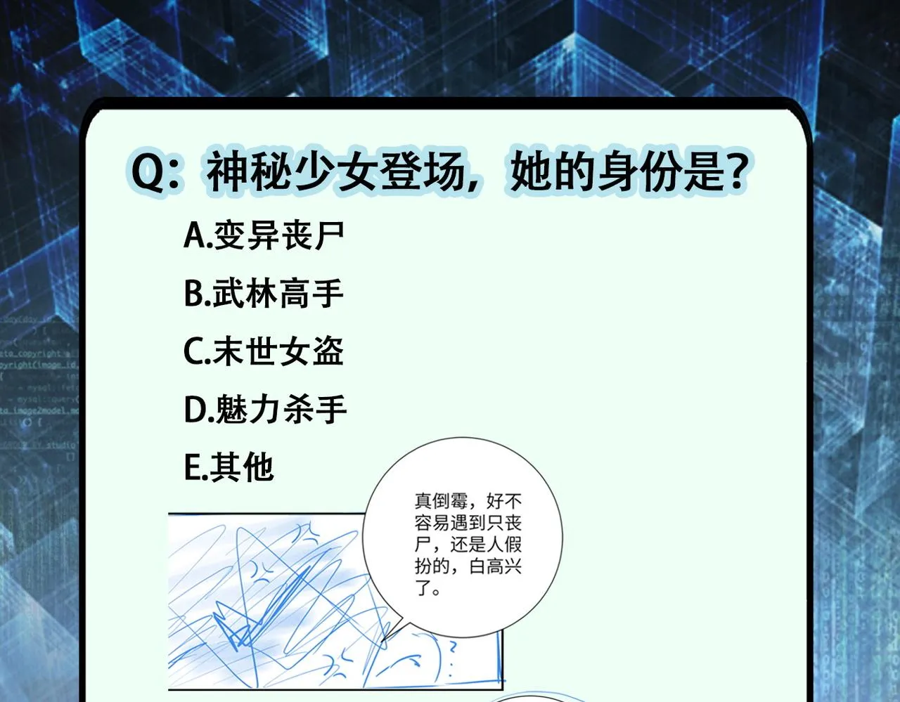 第313话 离岛 第102页