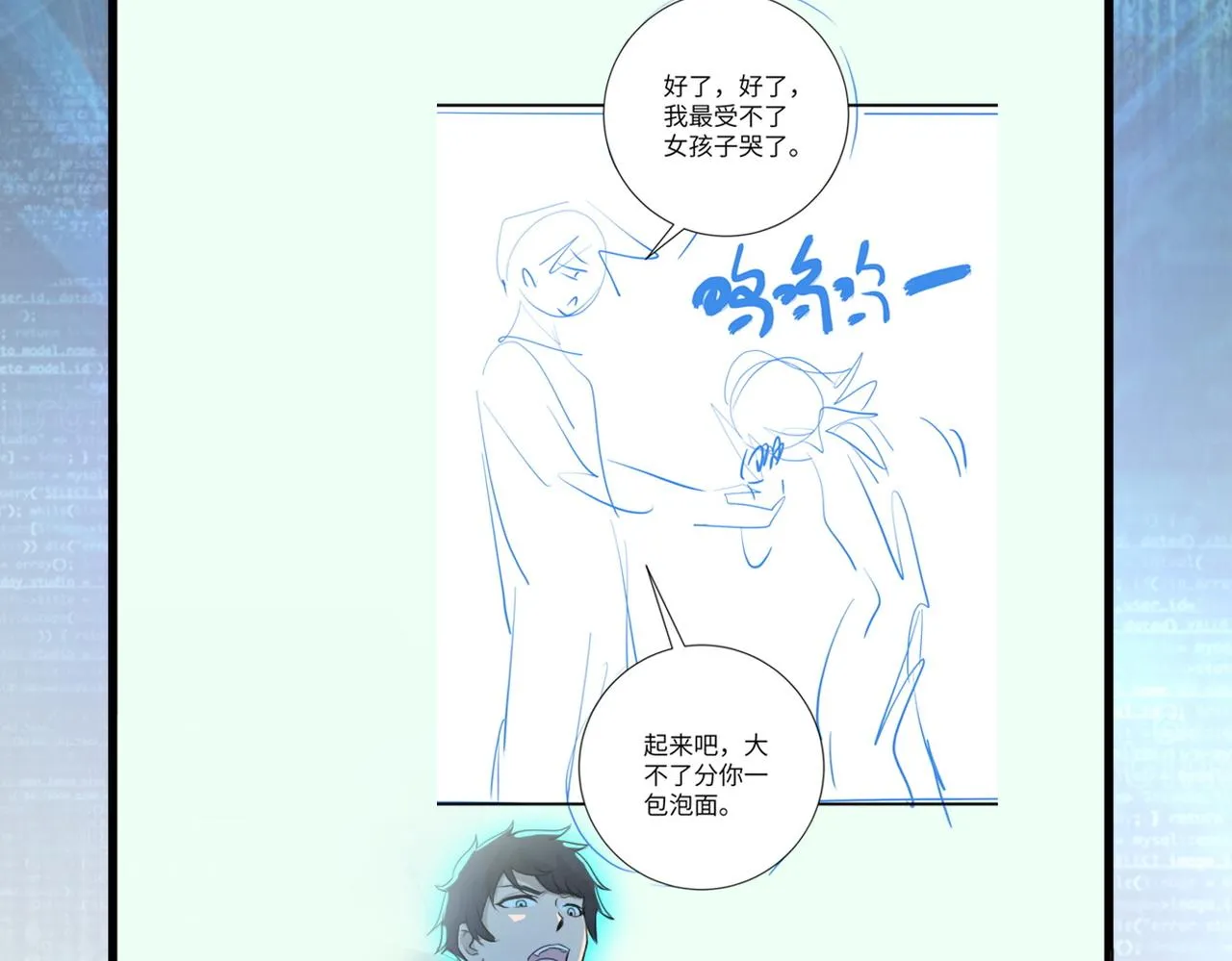 第313话 离岛 第103页