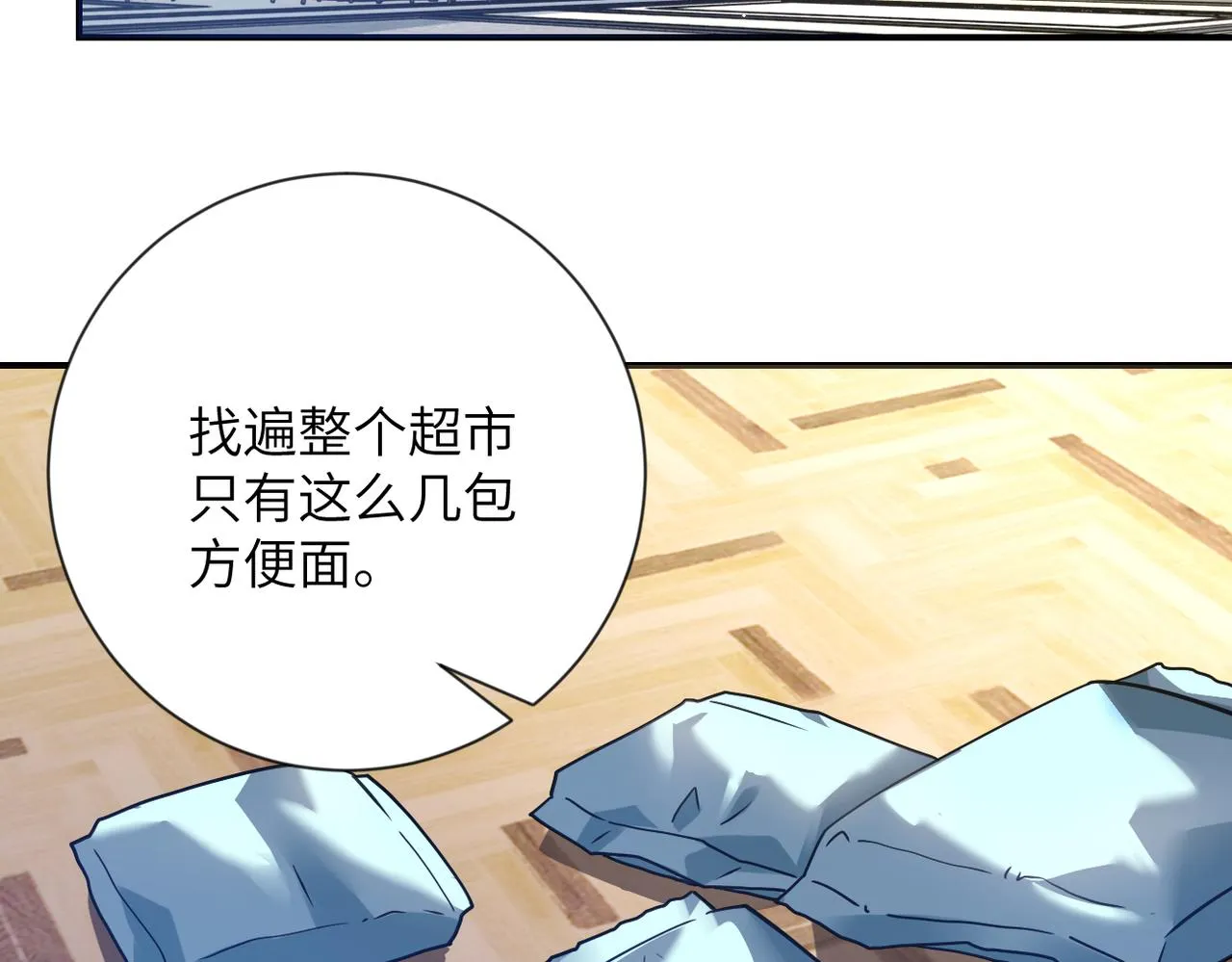第314话 求怪得怪 第6页