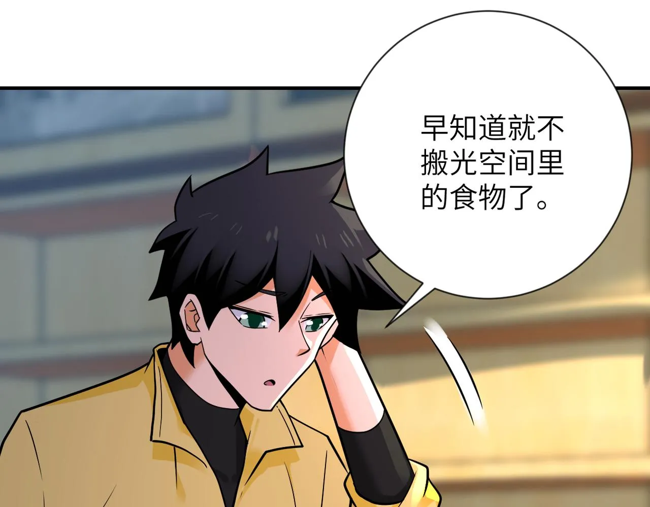 第314话 求怪得怪 第8页