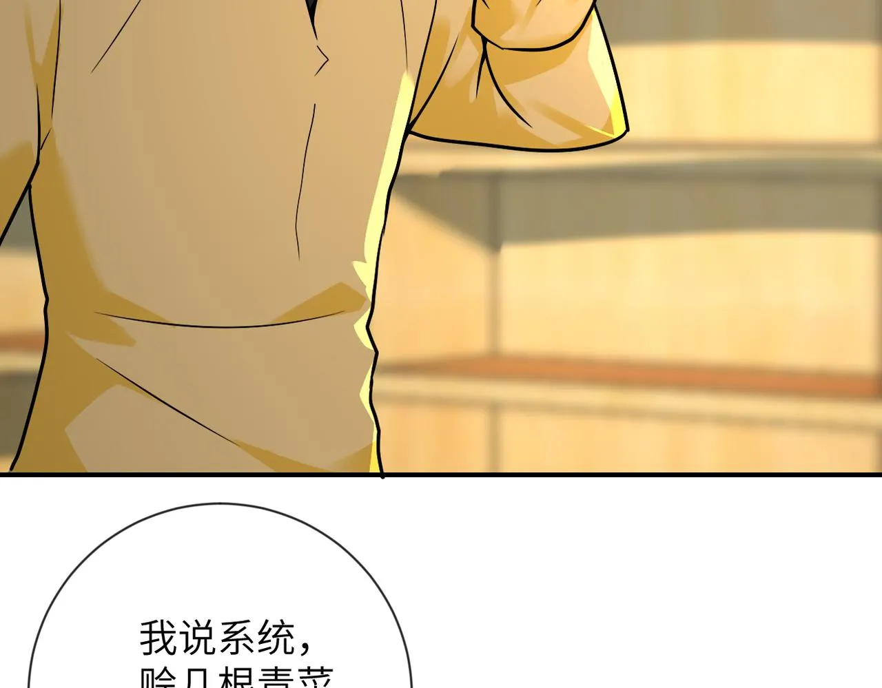 第314话 求怪得怪 第9页
