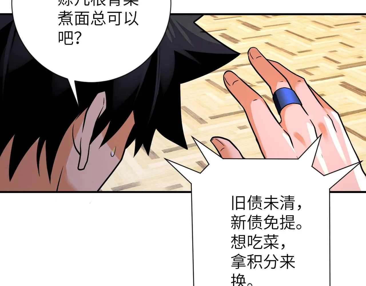 第314话 求怪得怪 第10页