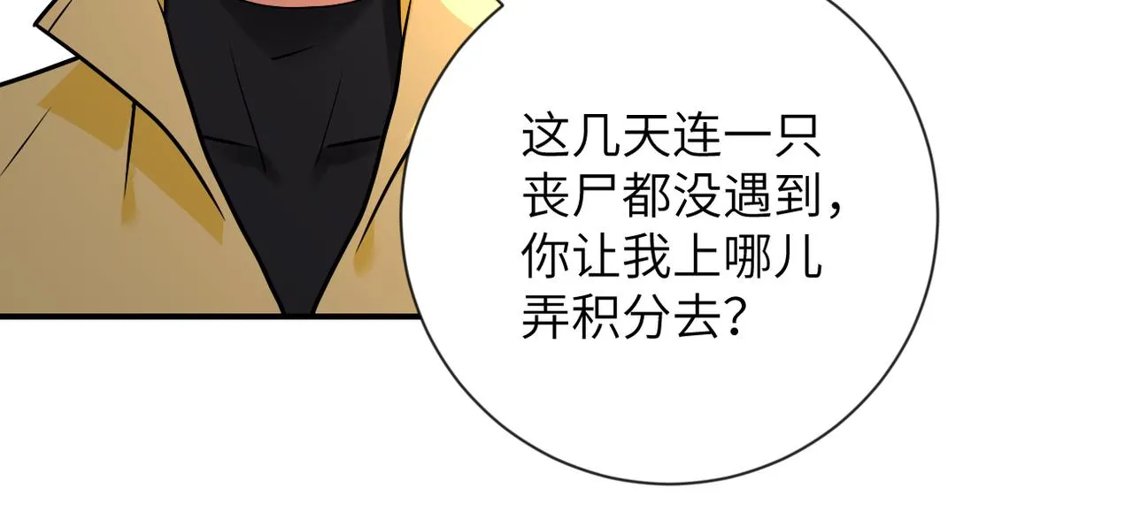 第314话 求怪得怪 第12页
