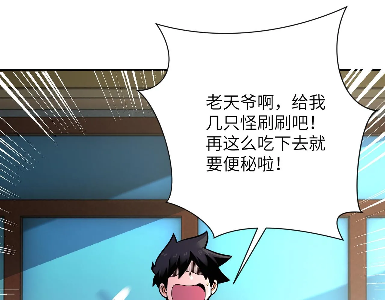 第314话 求怪得怪 第13页