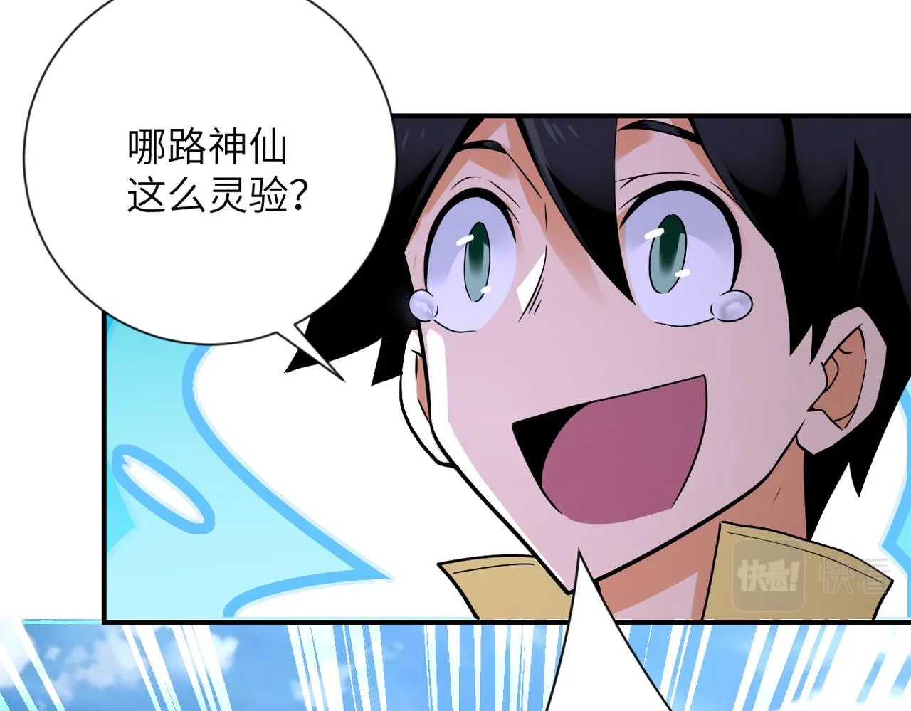 第314话 求怪得怪 第19页