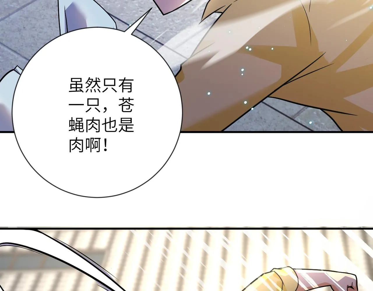 第314话 求怪得怪 第24页