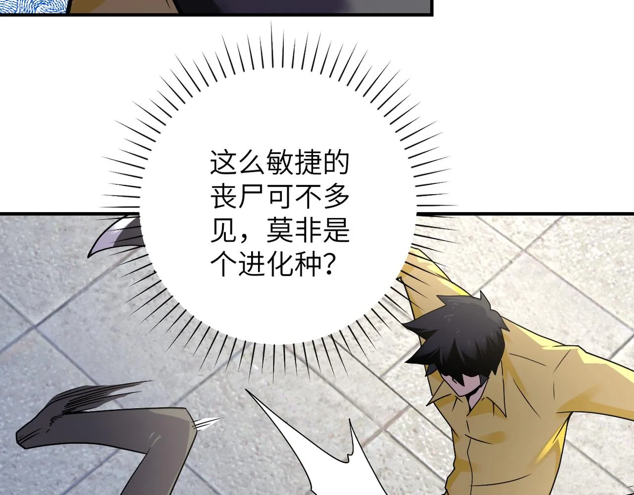 第314话 求怪得怪 第31页