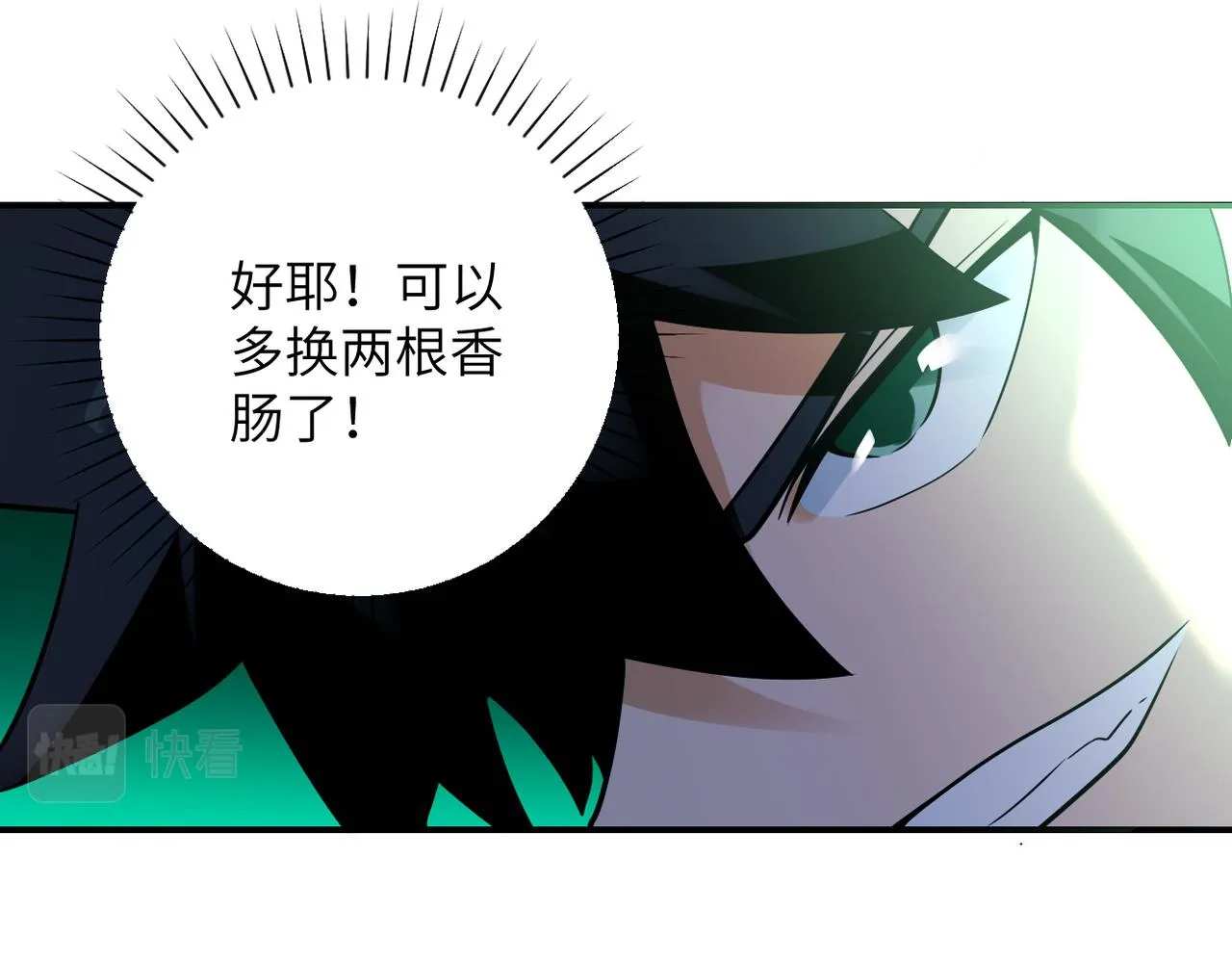 第314话 求怪得怪 第33页