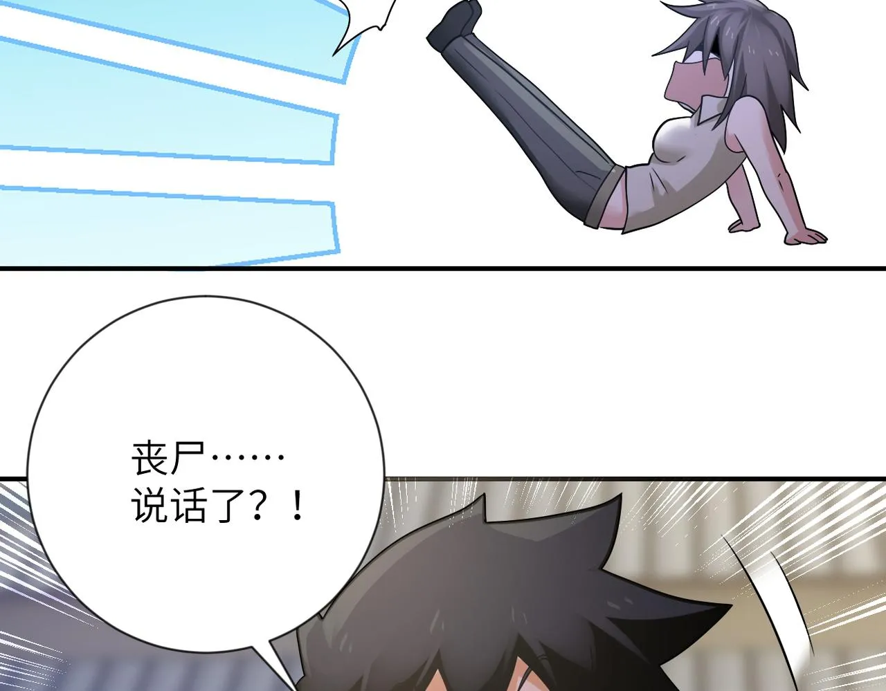 第314话 求怪得怪 第50页