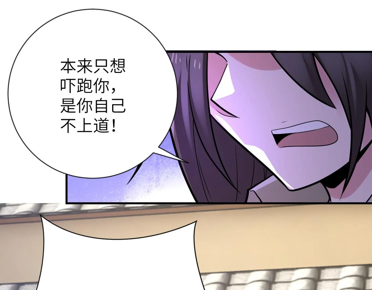 第314话 求怪得怪 第52页