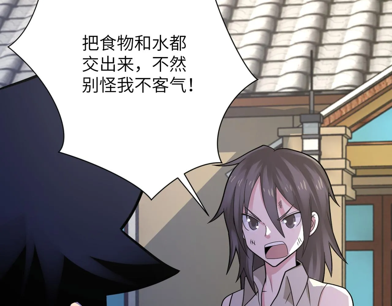 第314话 求怪得怪 第53页