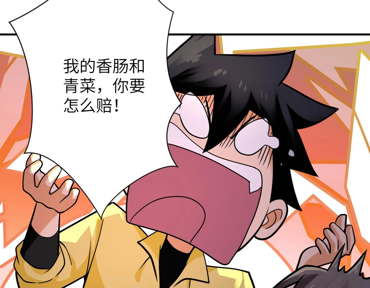 第314话 求怪得怪 第57页