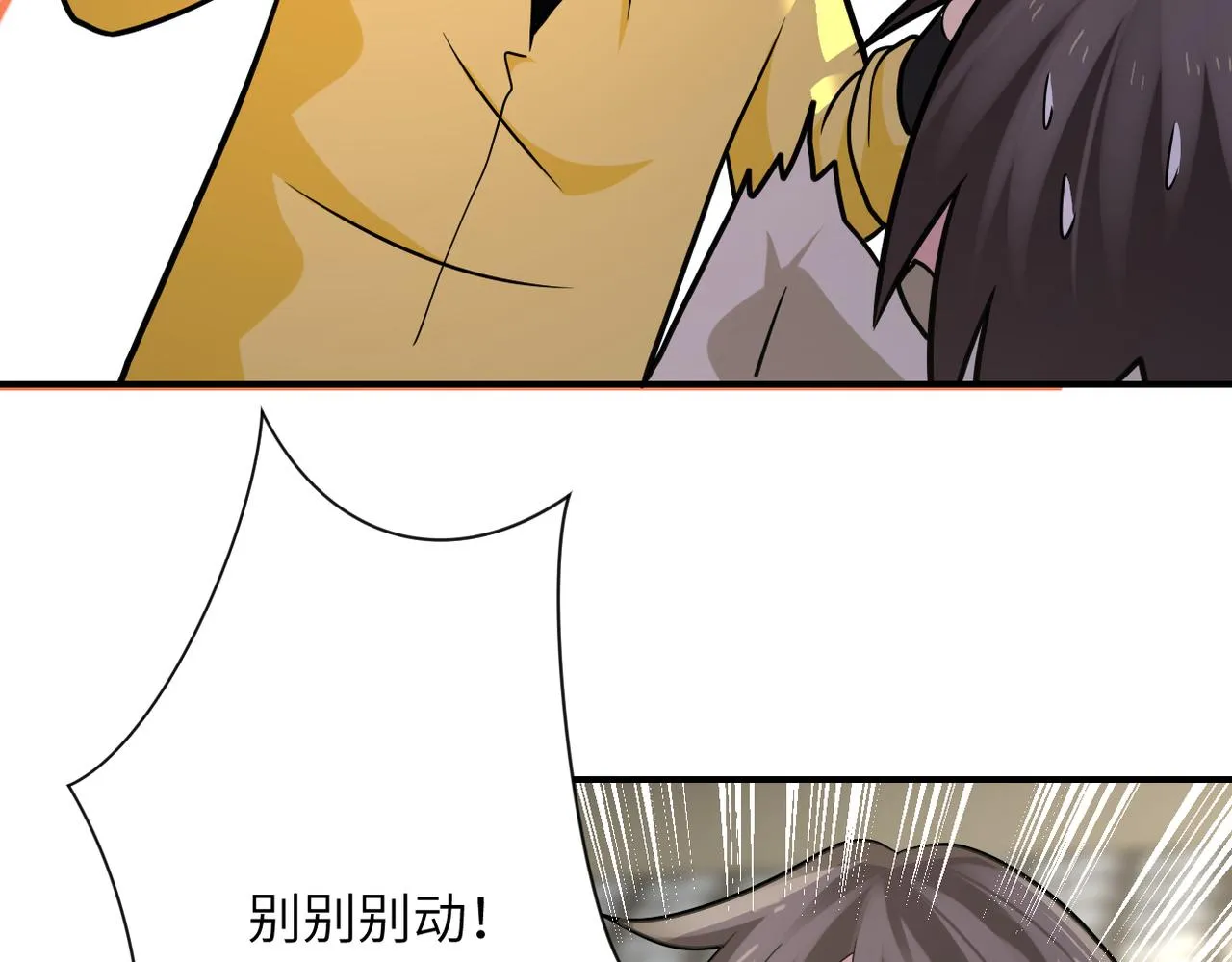 第314话 求怪得怪 第58页