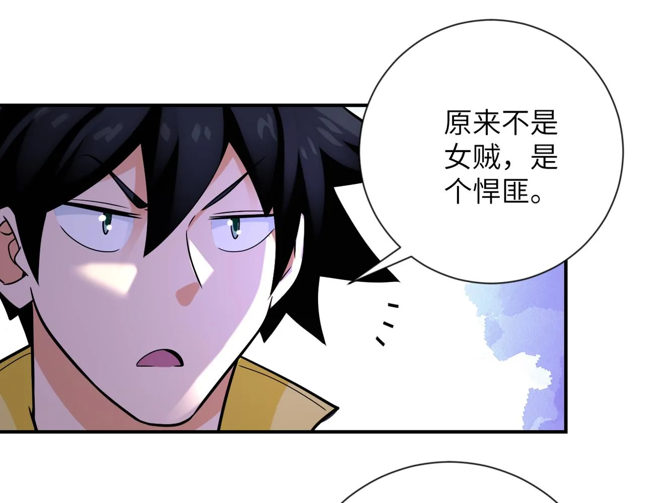 第314话 求怪得怪 第61页