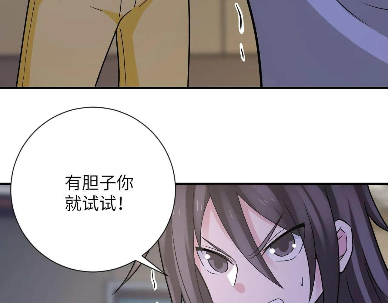 第314话 求怪得怪 第64页