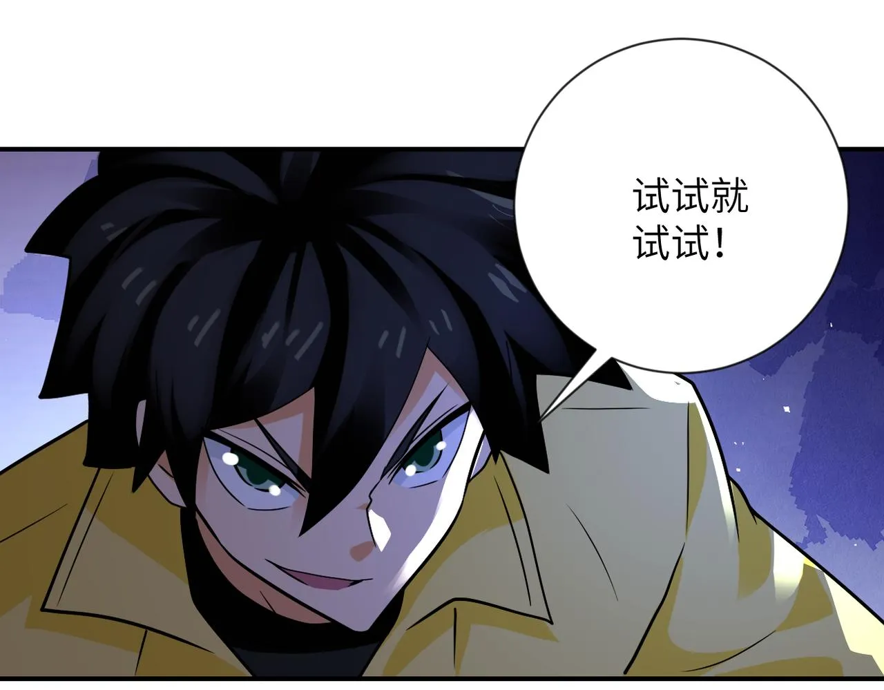 第314话 求怪得怪 第66页