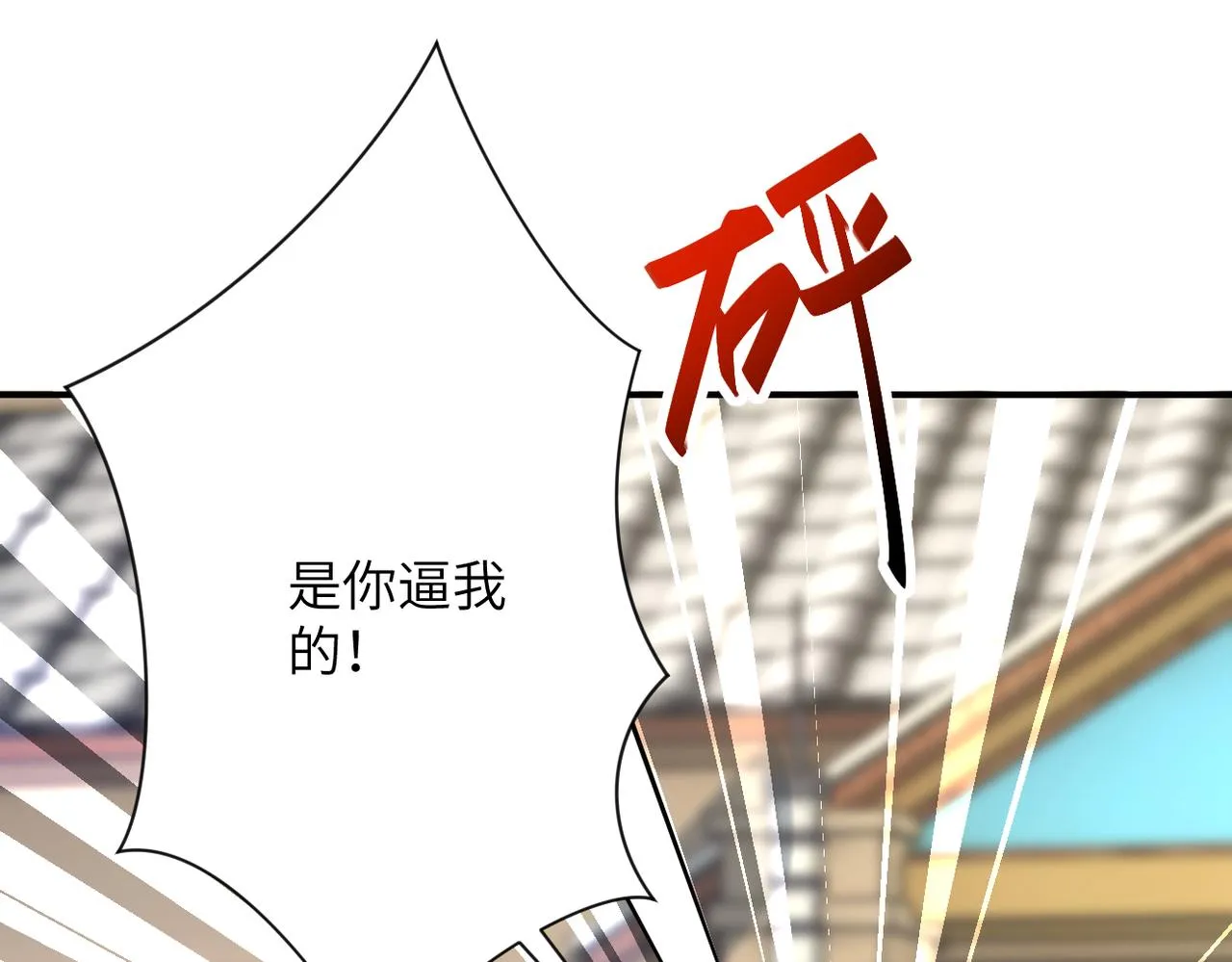 第314话 求怪得怪 第67页