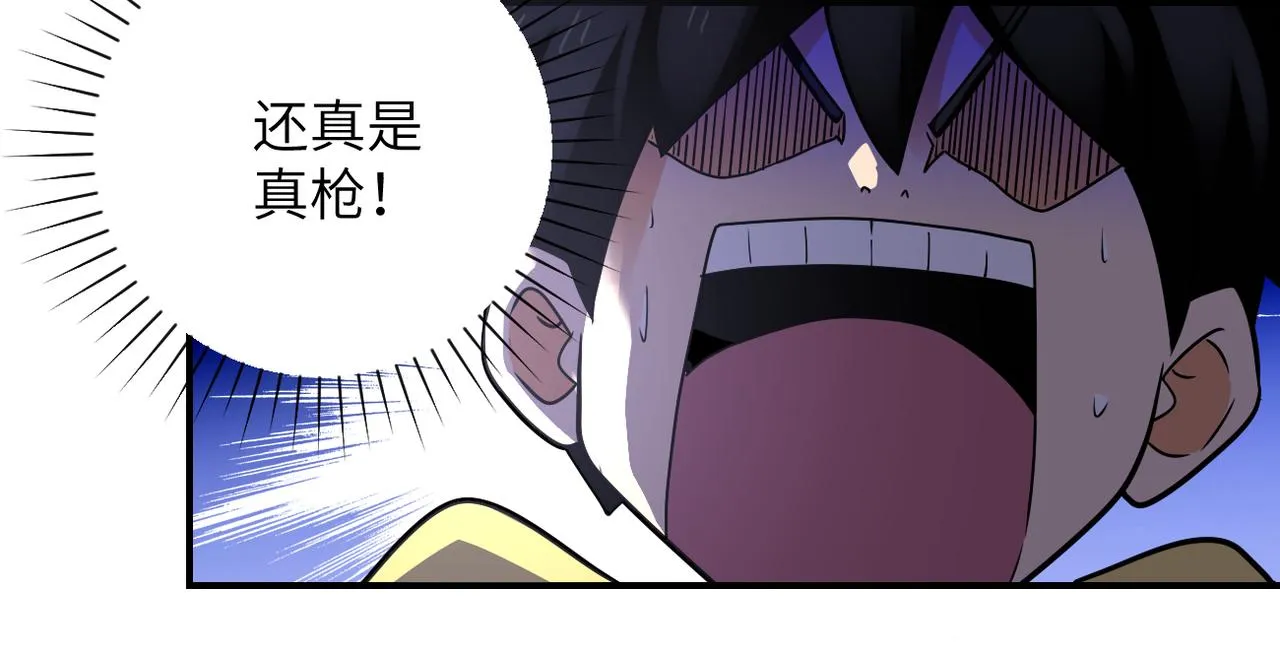 第314话 求怪得怪 第70页