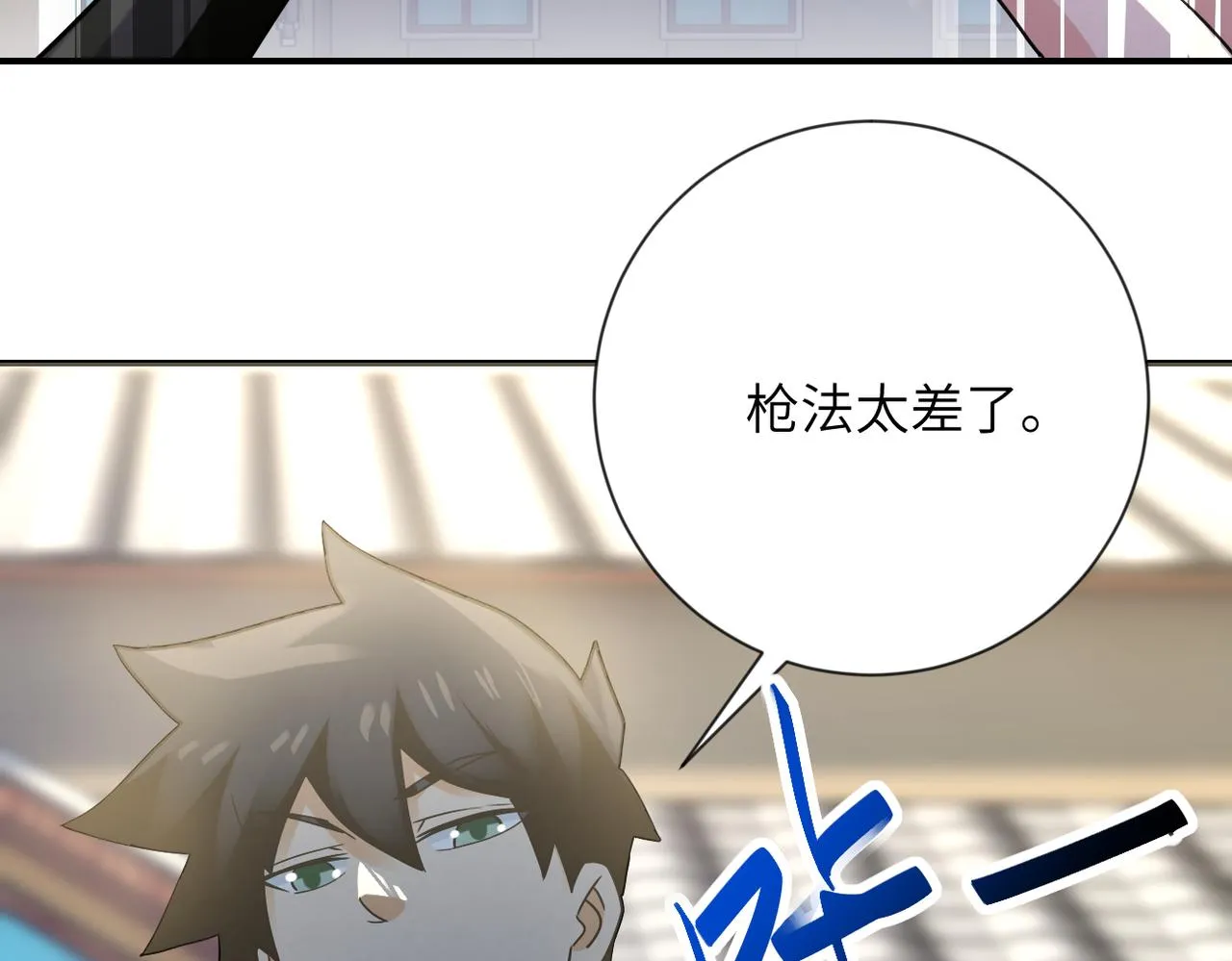 第314话 求怪得怪 第72页