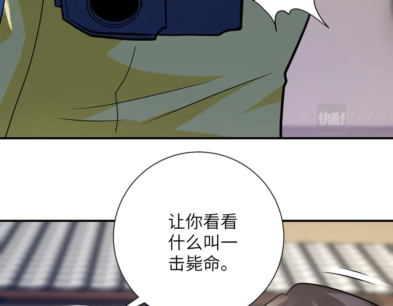 第314话 求怪得怪 第74页