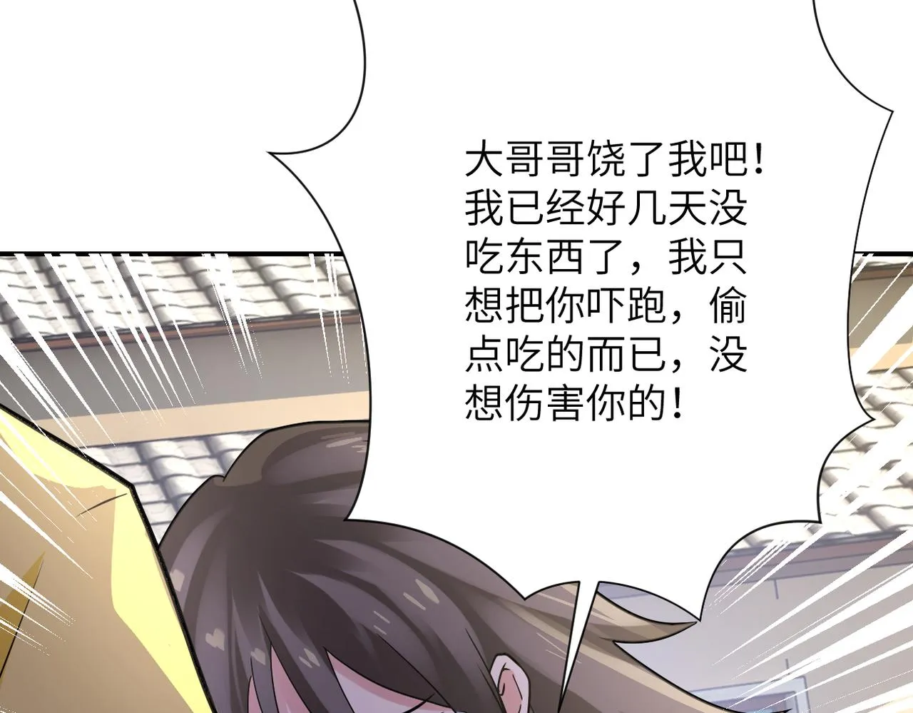 第314话 求怪得怪 第78页