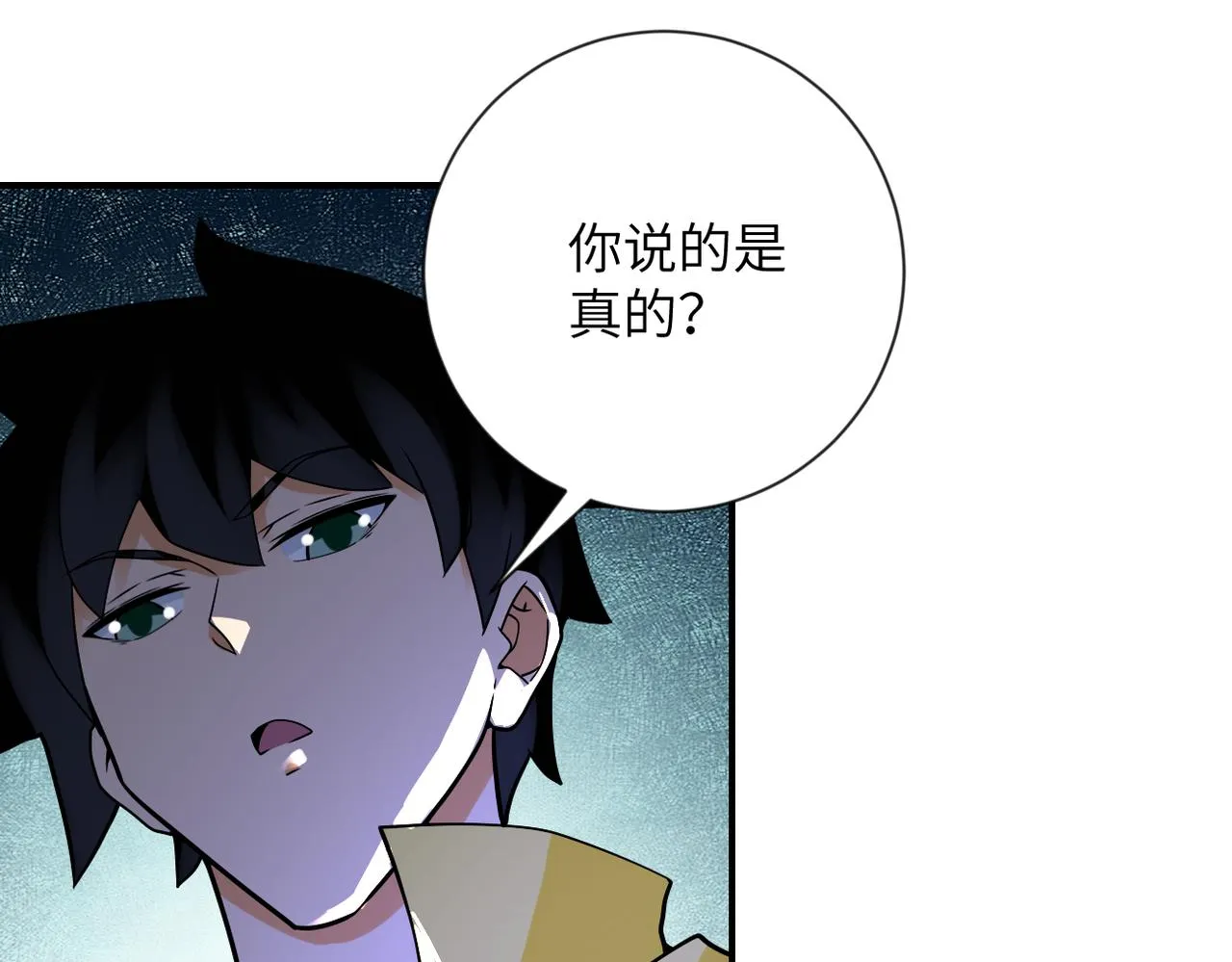 第314话 求怪得怪 第81页